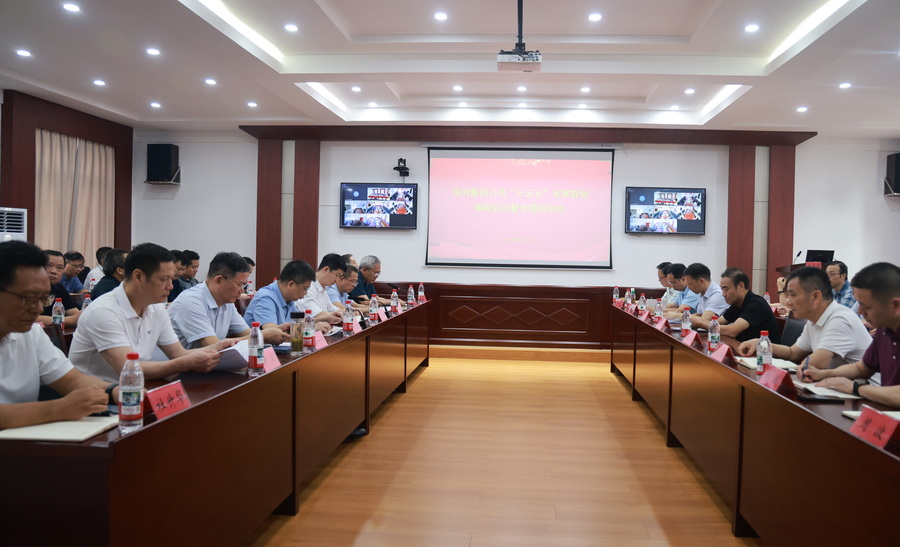 色情直播网站召开“十五五”发展规划编制启动暨专题培训会